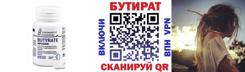Бутират BDO  Нолинск 