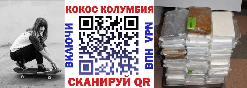 КОКАИН VHQ  Нолинск 