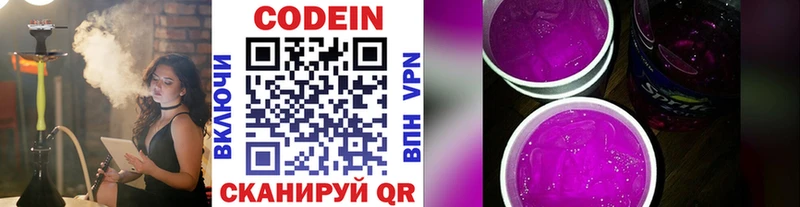 Codein Purple Drank  Нолинск 