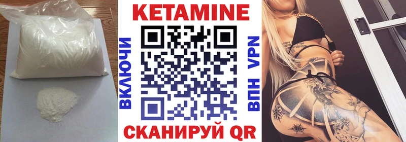 Кетамин VHQ  Нолинск 