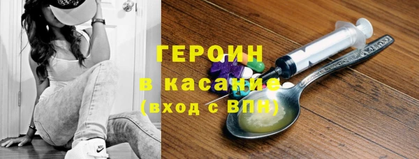 героин Абдулино