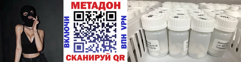 МЕТАДОН methadone  Нолинск 